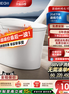 恒洁轻智能马桶感应冲易洁釉面离座自动大小冲家用通用坐便器E3E2