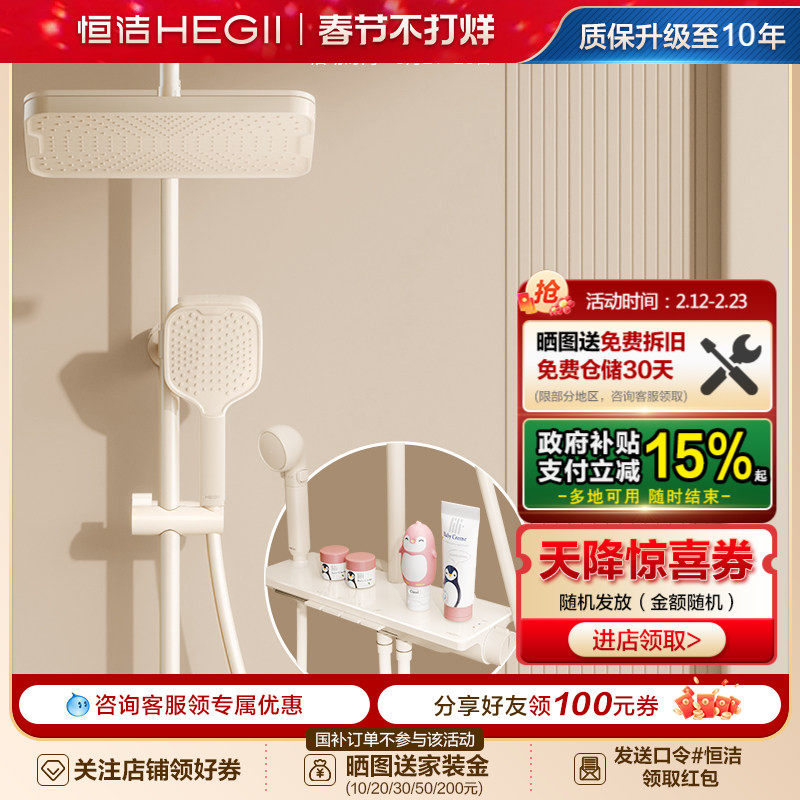 恒洁钢琴按键儿童花洒套装淋浴器淋浴大平台浴室卫生间Y57亲子版