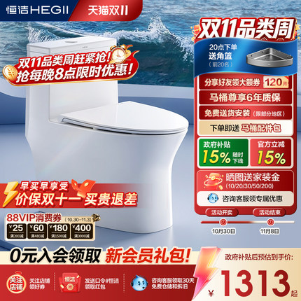 恒洁卫浴超旋风抗菌虹吸式马桶节水陶瓷佛山卫生间家用坐便器911D