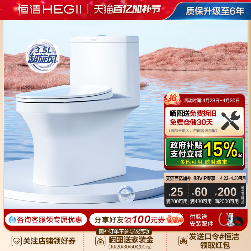 恒洁超旋风水净抗菌虹吸式马桶佛山抽水箱陶瓷座便家用坐便器563D