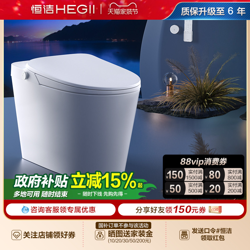恒洁智能马桶坐便器感应冲水离座全自动户型家用翻盖马桶H30A