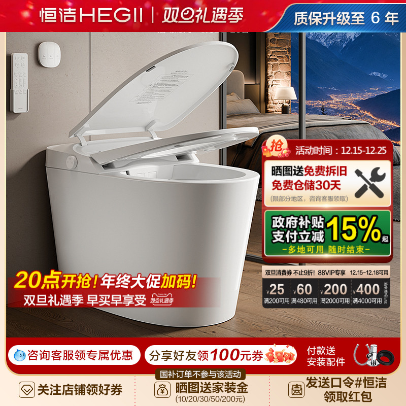 恒洁智能马桶全自动一体坐便器轻音随心翻盖翻圈冲按摩洗H30Apro