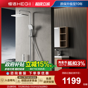 卫浴室龙头加大顶喷956 新品 恒洁恒温淋浴花洒套装 家用明装
