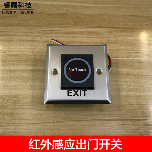 门禁红外感应出门开关86型按钮开关红外自动感应开门按钮K2英文版
