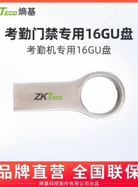 ZKTeco中控原装考勤机16GU盘xface320人脸机F18指纹一体机F2门禁