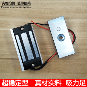 12V 24V 电锁 门禁锁 迷你60KG磁力锁 小型60公斤 柜门锁 抽屉锁