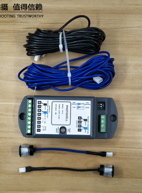 自动门安全光线感应门机组防夹电眼红外对射电眼头单双束防夹开关