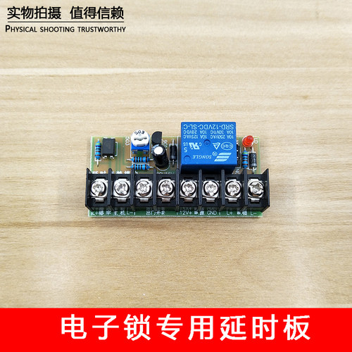 磁力锁延时楼宇电源门禁