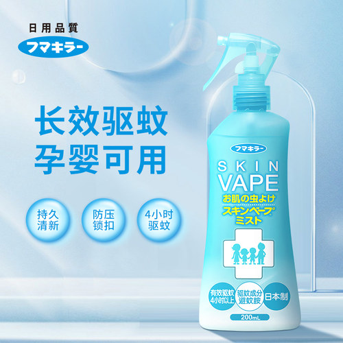 VAPE蓝色日本驱蚊宝宝