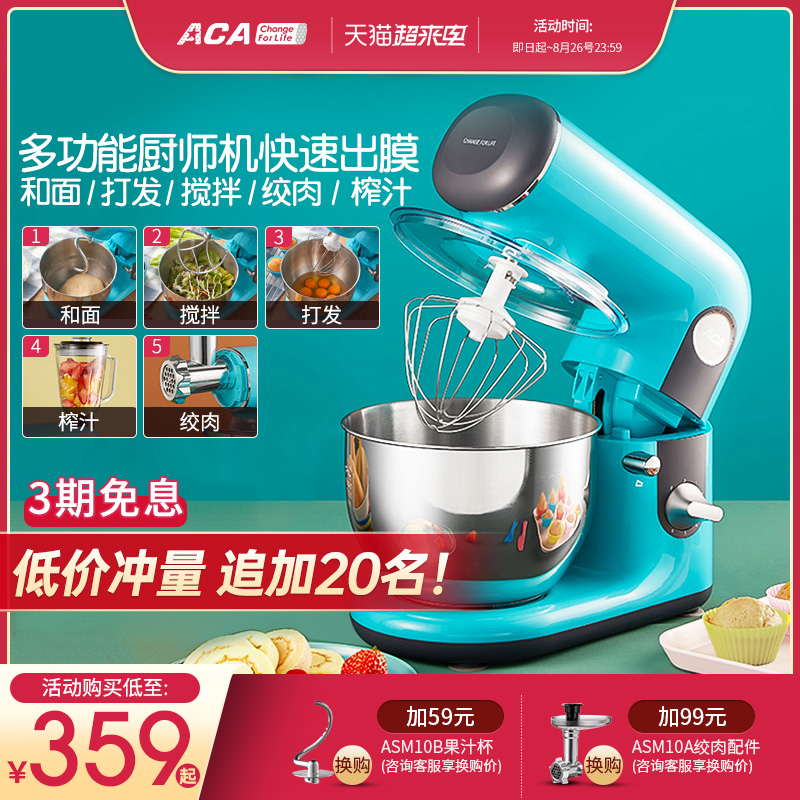 3ACA厨师机家用小型多功能和面机全自动搅面揉面发酵机商用鲜奶机