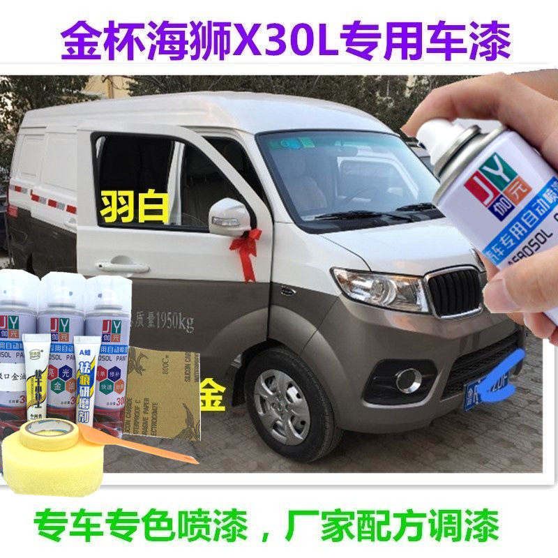伽元车漆自喷漆白色套装划痕修复