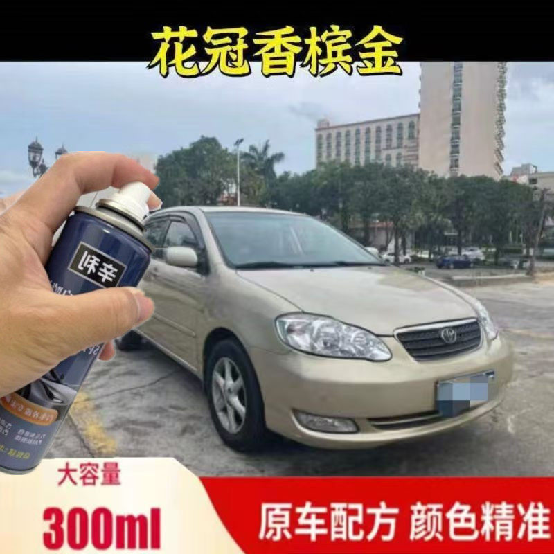 辛利香槟金色自喷漆防锈