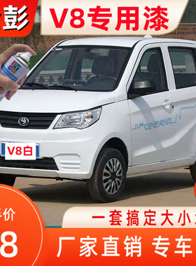 金彭新能源V8防锈车漆白色橙色蓝色补漆笔划痕修复神器油漆自喷漆