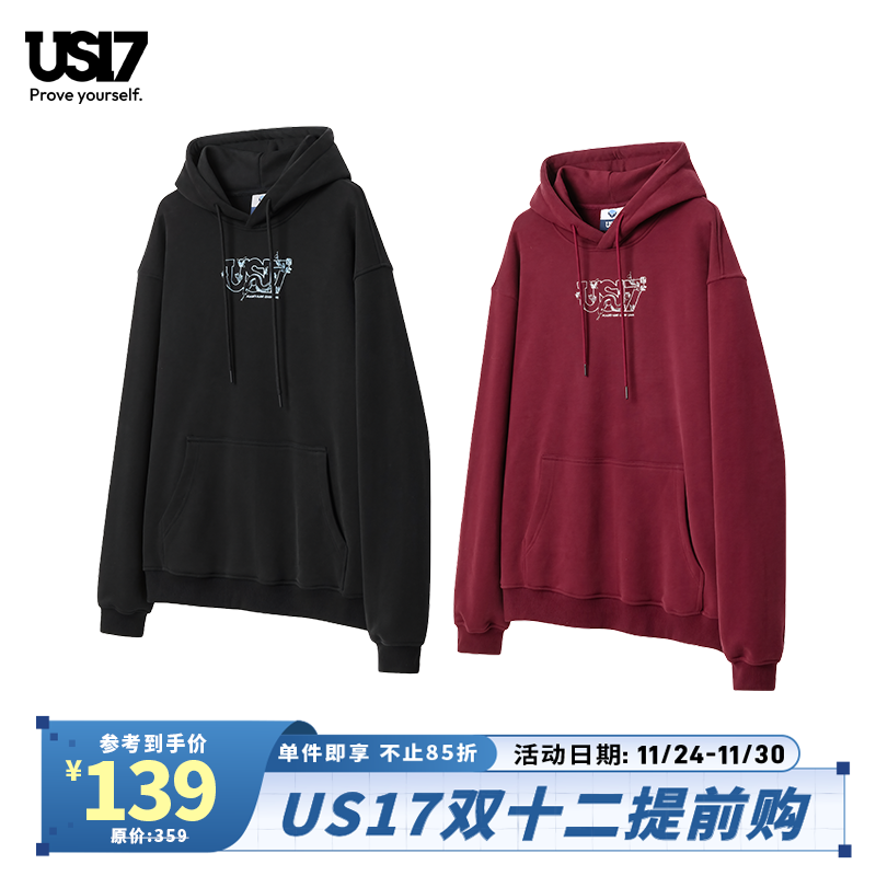 US17蛇年限定连帽加绒加厚卫衣