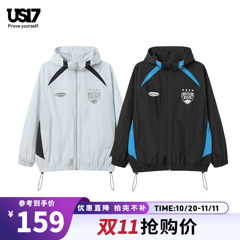 【双十一抢购】US17运动外套篮球元素刺绣logo户外撞色运动夹克
