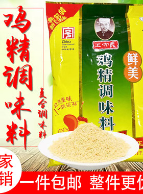 王守义十三香鲜美鸡精调味料