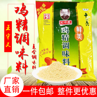 王守义十三香鲜美鸡精调味料大袋家用炒菜提鲜商用代替味精1kg