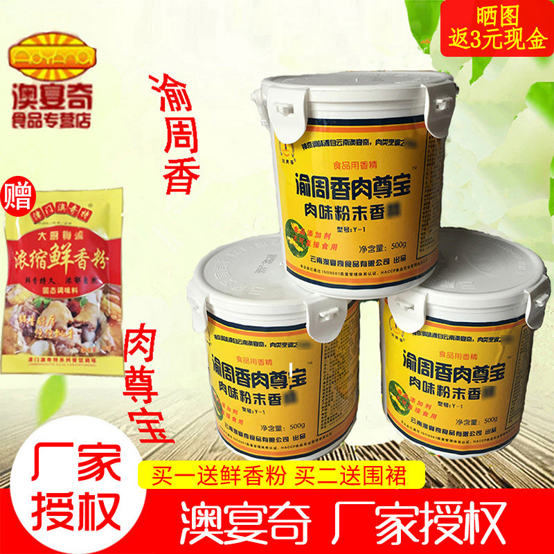 澳宴奇香肉尊宝细腻弹性祛腥