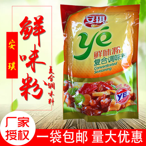 安琪500g增香剂复合调味料