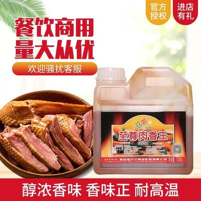 香巴尔至尊肉宝王G538卤肉炖肉