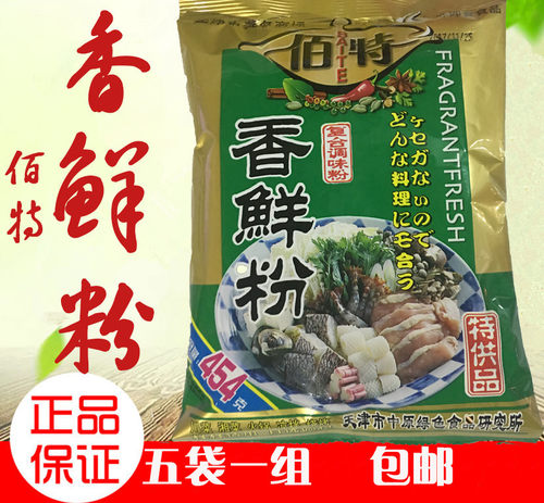 佰特香鲜粉调味料增鲜增香回味粉炒菜烧烤专用调料