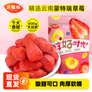 含羞草柚见莓好400g草莓干果干夹心柚子果脯蜜饯爆款 独立零食儿童