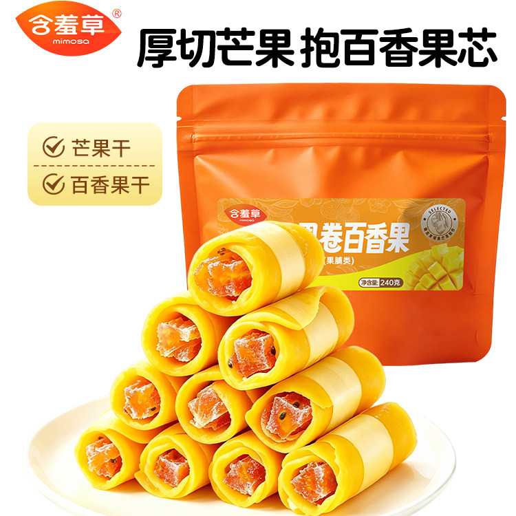【送酸芒条-新品芒果卷百香果】含羞草百香果干芒果酸甜可口零食