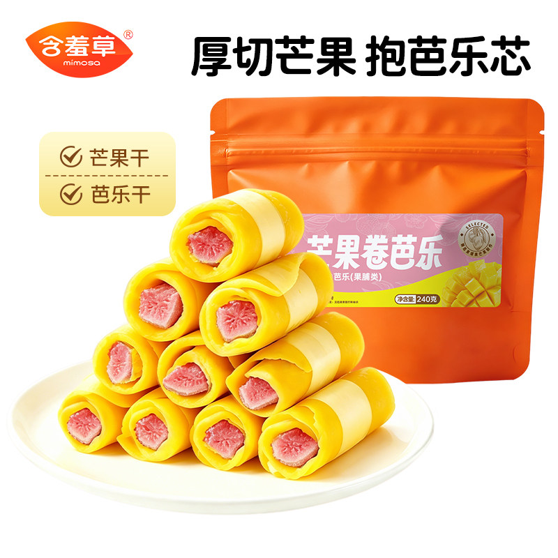 【送酸芒条-新品芒果卷芭乐】含羞草芭乐干芒果干酸甜可口零食
