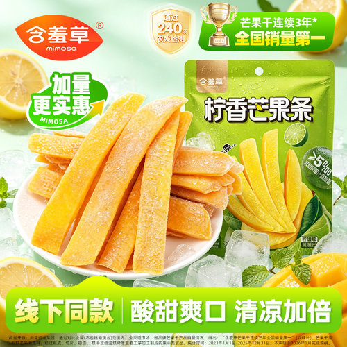 清新柠檬味 带密封条