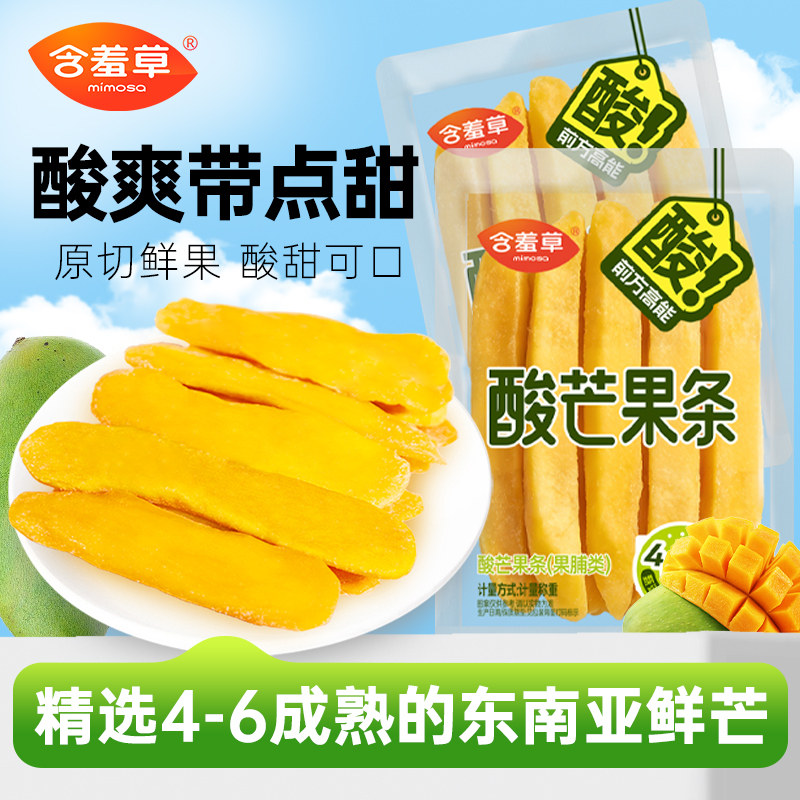 含羞草酸芒果条酸芒条低糖玉娇芒商超同款酸味低糖休闲小零食