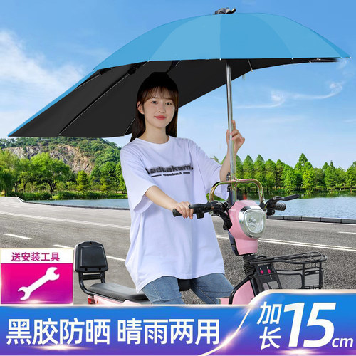 小型电动车雨棚蓬遮阳伞升级防晒