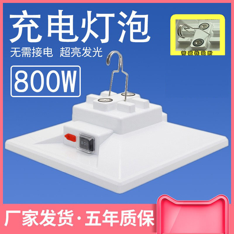 泰中星充电器灯泡超亮超长时间