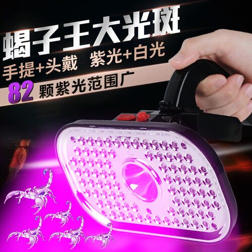 泰中星头戴手提两用式超亮蝎子灯