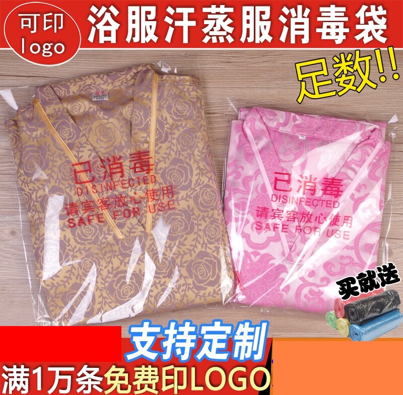 酒店宾馆客房一次性面巾毛巾已消毒自粘封口袋包装袋子可印LOGO