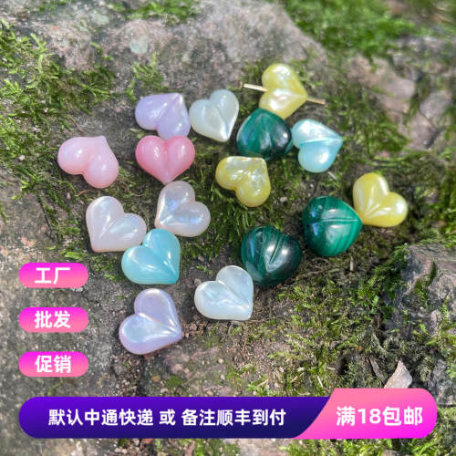 天然白蝶贝女王贝孔雀石12屁心爱心雕刻半成品DIY耳饰品手链配件