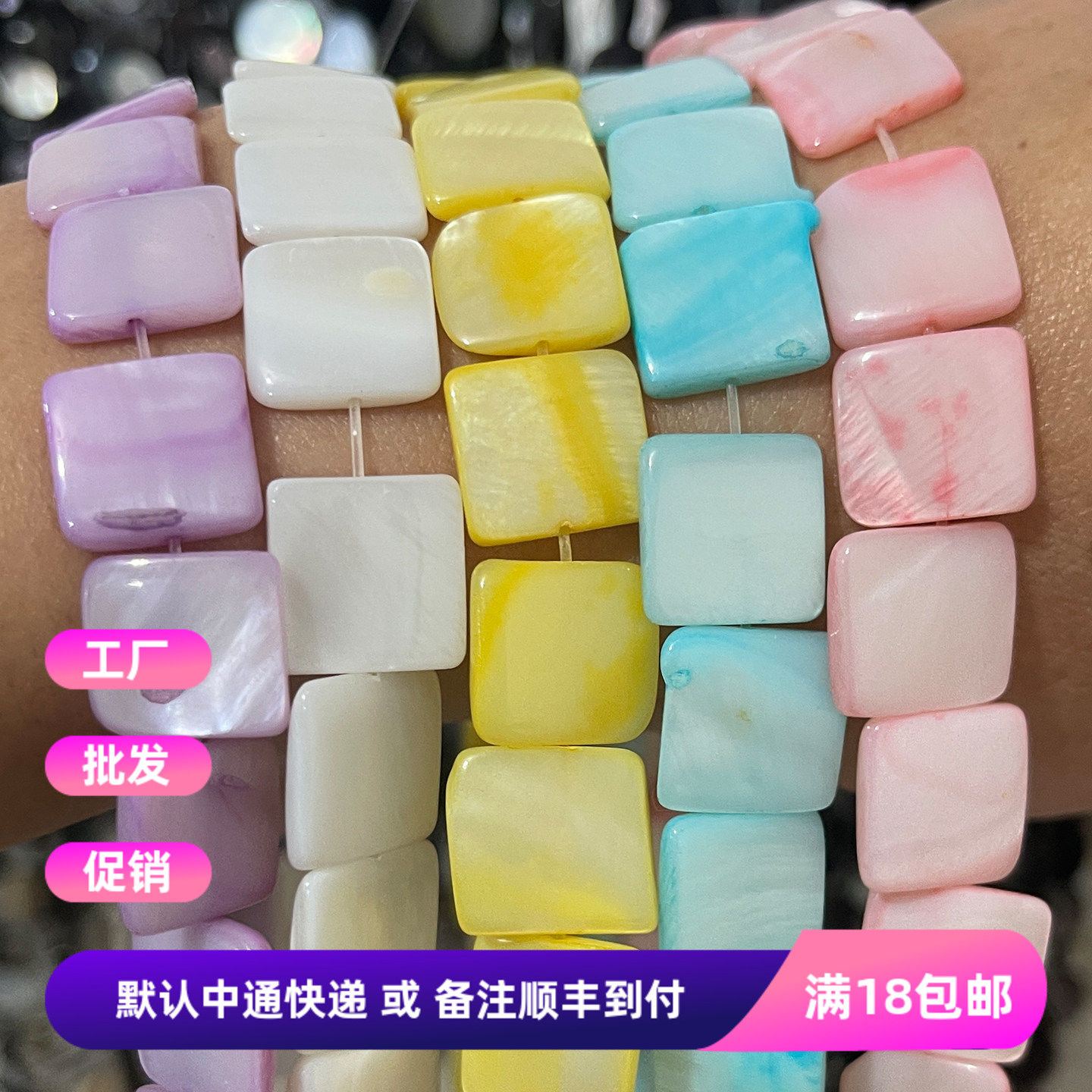 13mm胖面竖孔正方块天然贝壳材料手串项链半成品流苏DIY饰品配件,饰品/流行首饰/时尚饰品新,其他DIY饰品配件,淘宝优惠券,粉丝福利购,淘宝优惠卷