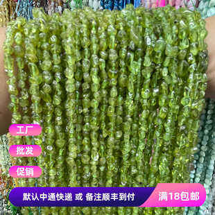 DIY半成品配件 天然橄榄石6*8mm不规则碎石 手串项链头饰耳环隔珠