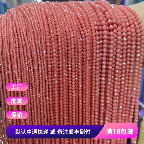 DIY半成品配件 枣红色夜光石2-3-4mm切面圆珠手链流苏饰品隔散珠