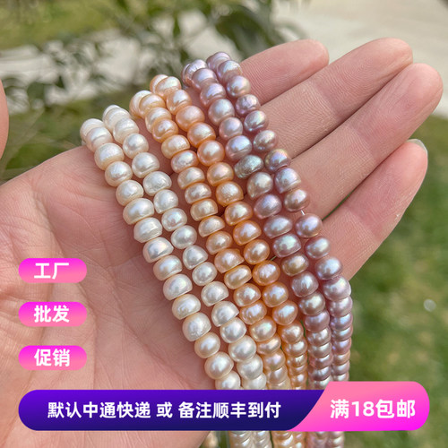 天然养殖淡水珍珠7-8mm馒头珍珠