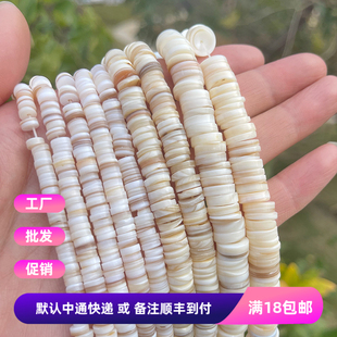 天然淡水贝壳5 10mm圆片中孔隔片 古风汉服流苏DIY头饰品材料