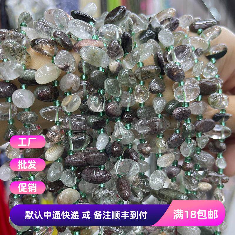 DIY半成品配件天然绿幽灵10-20mm侧孔水滴扁碎石流苏串珠项链饰品