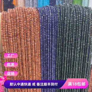 DIY半成品配件 金蓝绿砂石4*3mm切刻面算盘珠 发簪 手链串珠 隔珠