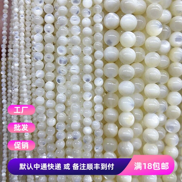 天然海洋珍珠贝2-14mm白蝶贝圆散珠 手串 项链 流苏DIY头饰品材料
