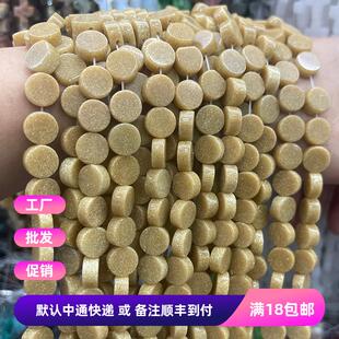 DIY半成品配件 黄砂石10mm圆片 圆饼 手链串珠流苏头饰品散珠隔珠