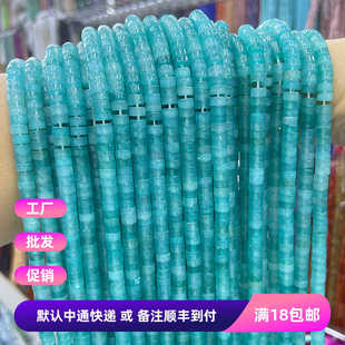 DIY半成品配件 湖蓝玉石6*3mm圆片中孔隔片 手链 发簪 串珠散珠子