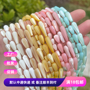 天然海洋馬蹄螺6 20mm水滴貝殼 古風(fēng)漢服流蘇DIY頭飾材料