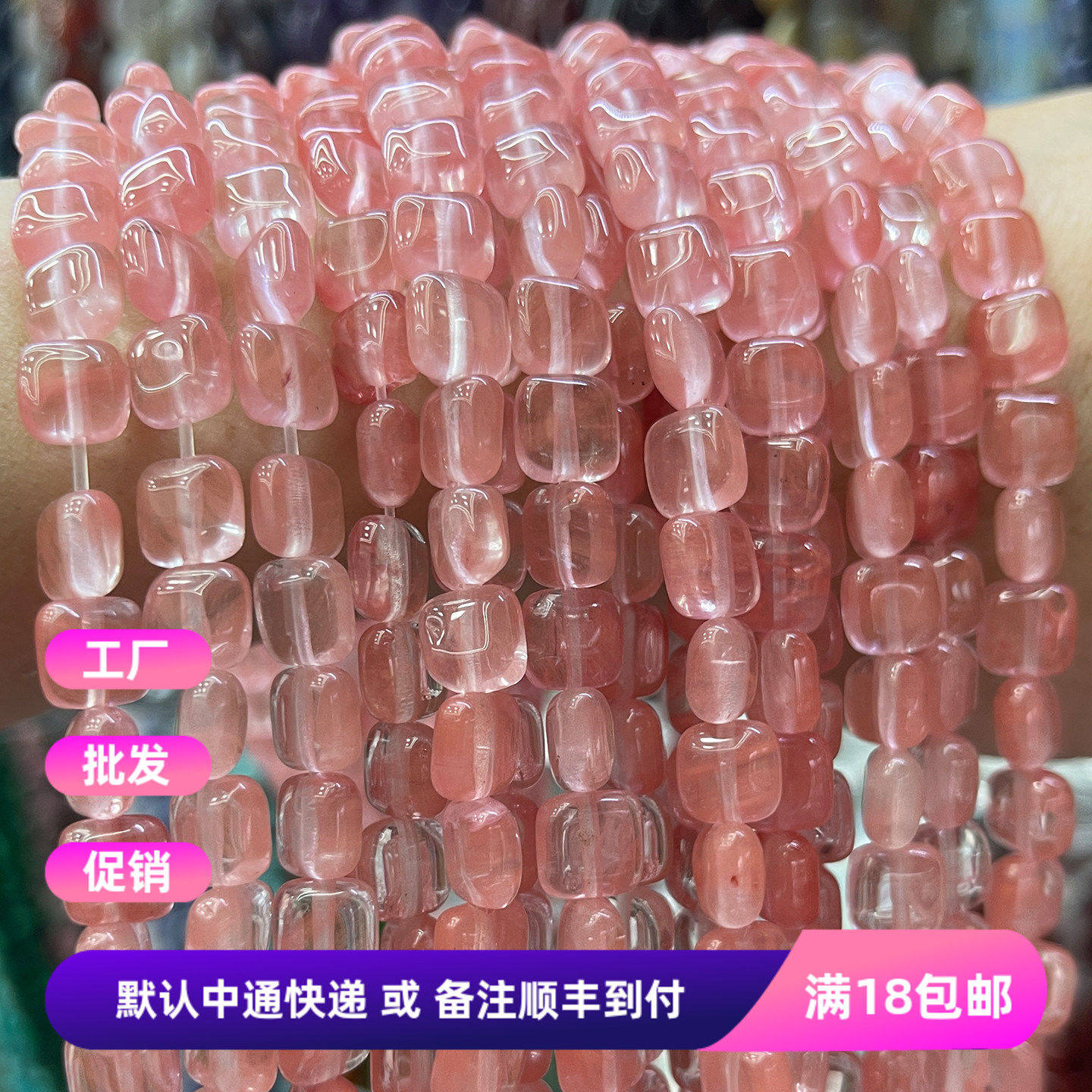 8mm正方片红西瓜晶半成品手串项链耳环步摇隔珠手工DIY装饰品配件