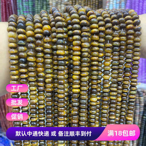 8*5mm天然虎眼石DIY半成品配件