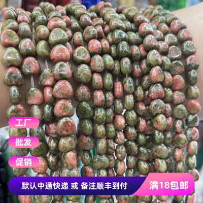 无忧化天然花绿石8mm胖面桃心手串项链DIY发饰品流苏隔珠汉服配件