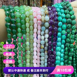 DIY半成品配件 天然亚玛逊粉水晶孔雀石8mm切面圆饼手链饰品隔珠